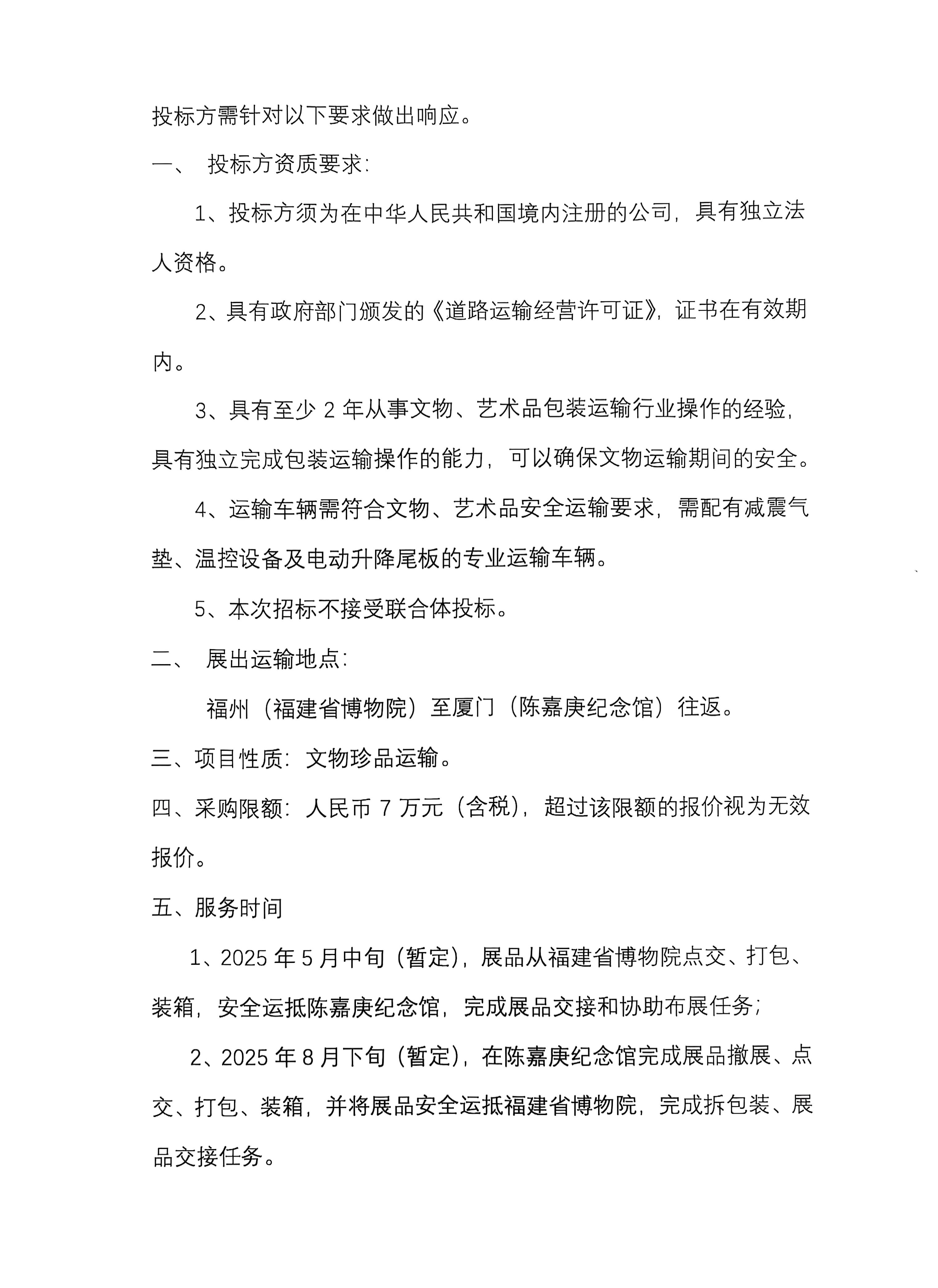 微信图片_2025-04-23_175243_954.png