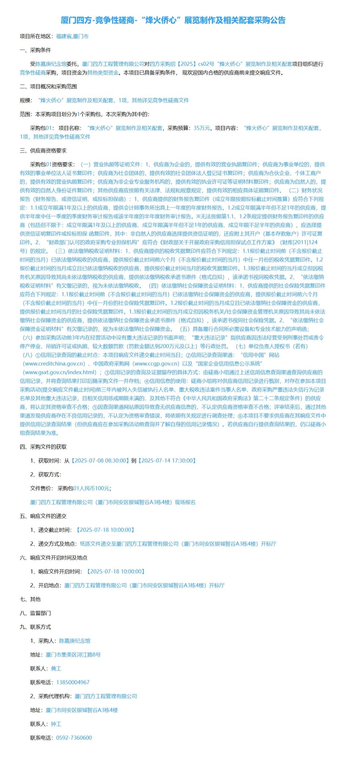 屏幕截图_7-7-2025_224813_qycg.enjoy5191.com.jpeg